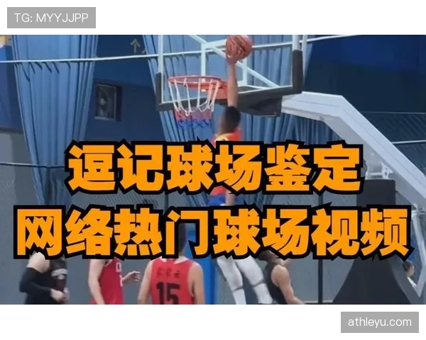 干扰球是什么规则？篮球比赛中如何判罚干扰球行为